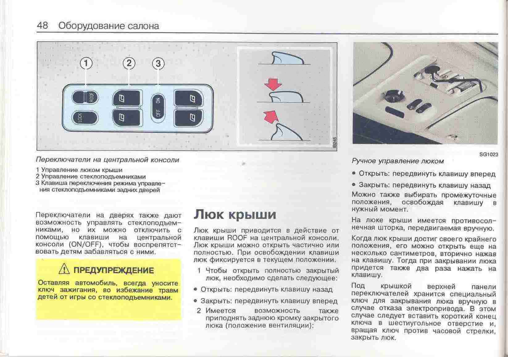 Не заводится после ограбления (Страница 1) — 9000 — Форум Saabnet.ru